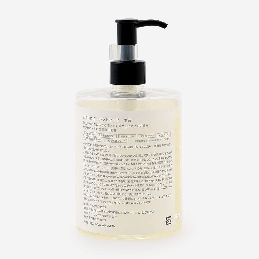 Petrichor Amaoto Hand Soap 450ml