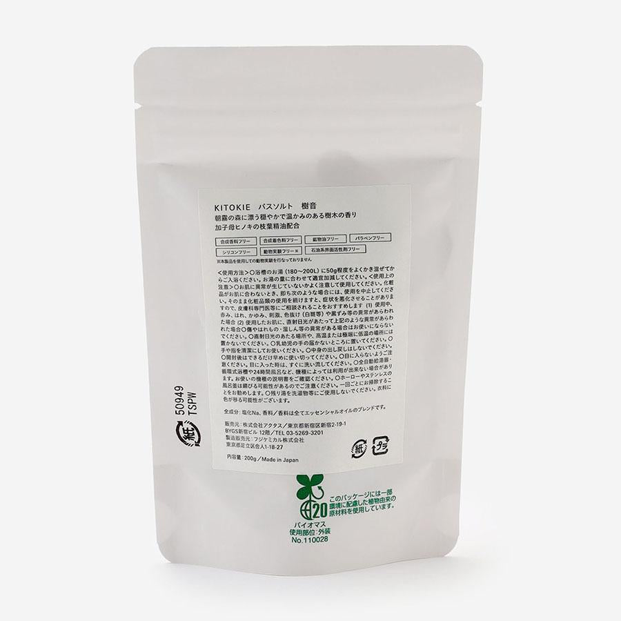 Arbor Kinooto Bath Salt Refill