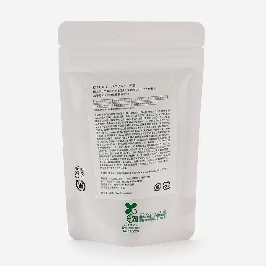 Petrichor Amaoto Bath Salt Refill