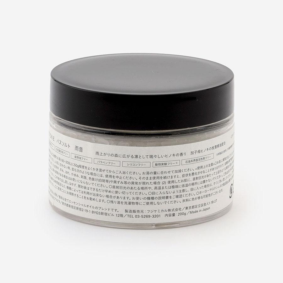 Petrichor Amaoto Bath Salt 200g