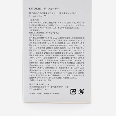 Petrichor Amaoto Room Diffuser 150ml