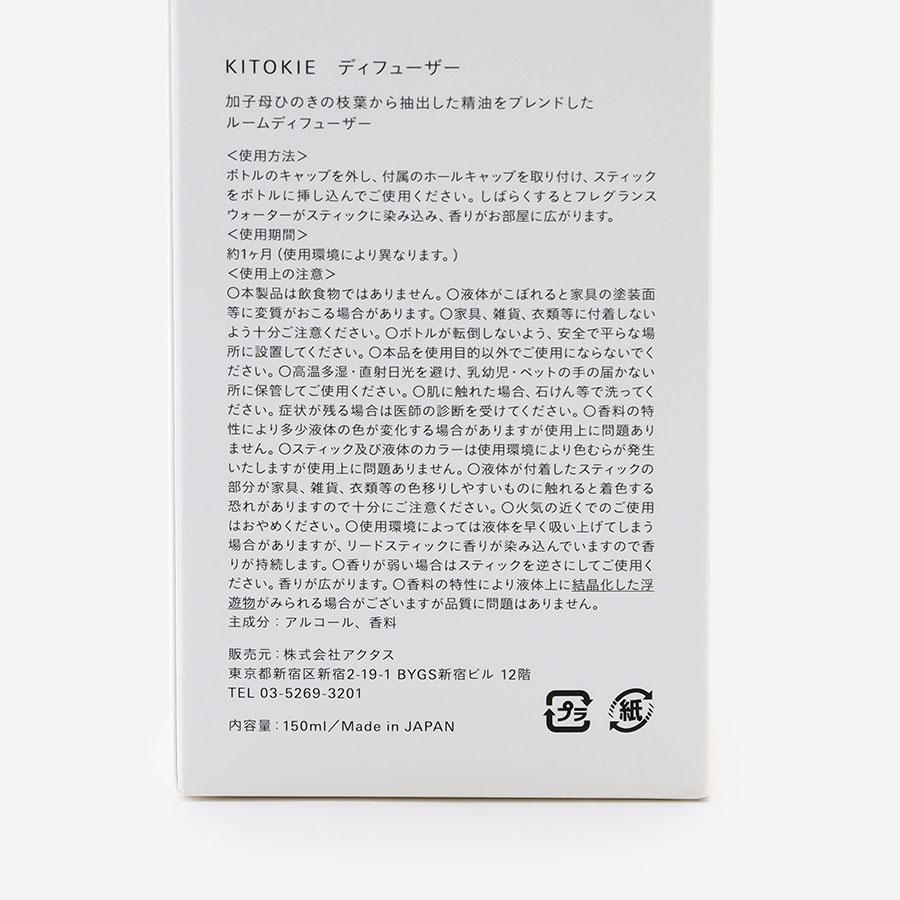 Arbor Kinooto Room Diffuser 150ml