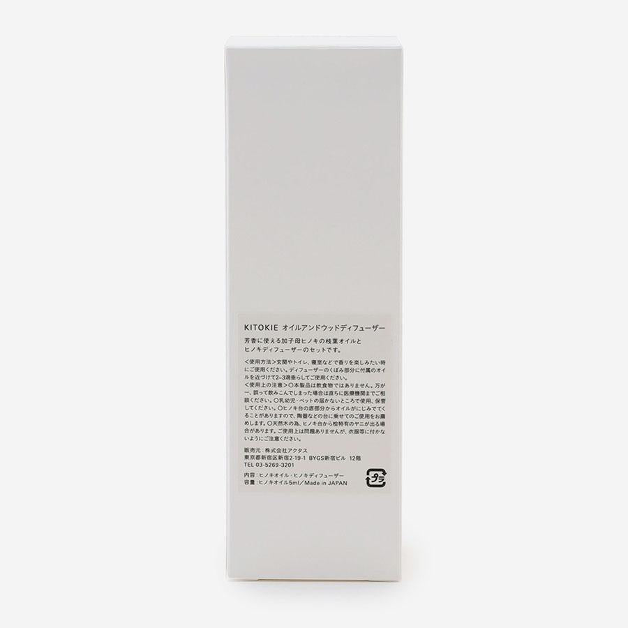 Hinoki Essential Oil 5ml & Wood Diffuser Set