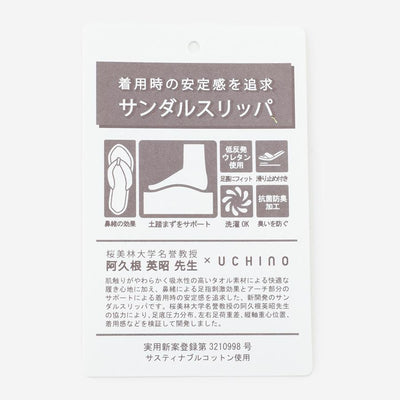 Cotton Pile Room Slippers Large Brown