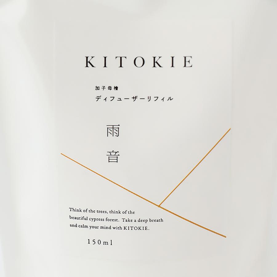 Petrichor Amaoto Room Diffuser Refill 150ml