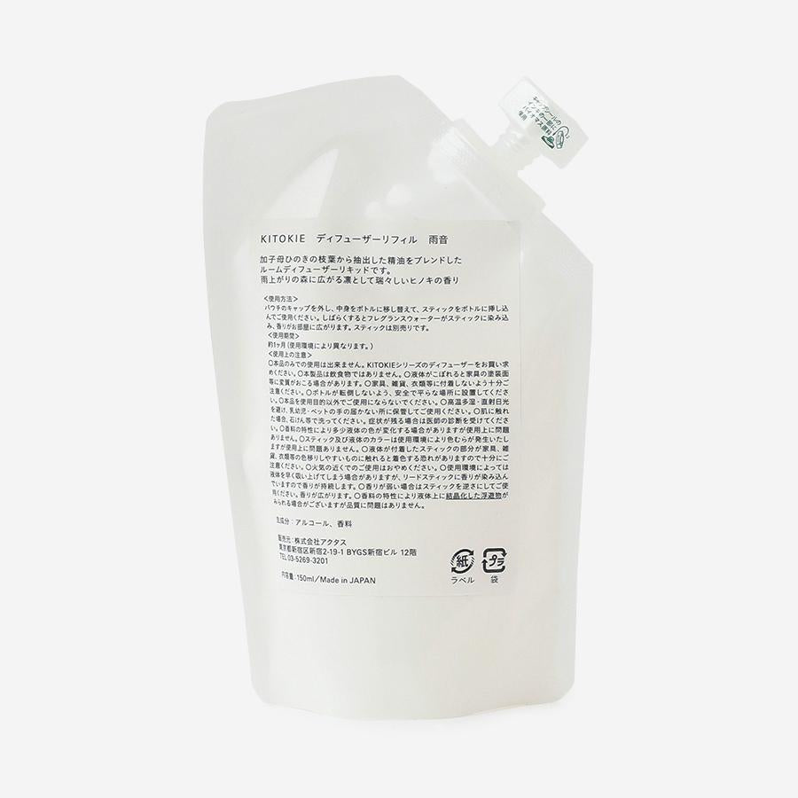 Petrichor Amaoto Room Diffuser Refill 150ml