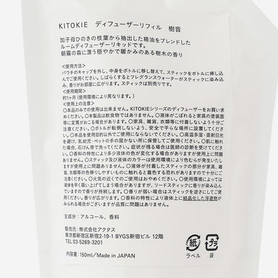 Arbor Kinooto Room Diffuser Refill 150ml