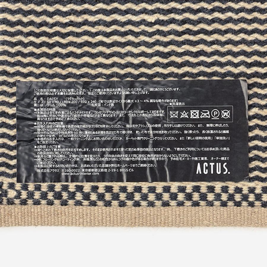 Daisy Rug 170x240cm Black & Beige