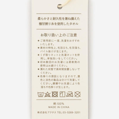 Kuvio Hand Towel Navy & White