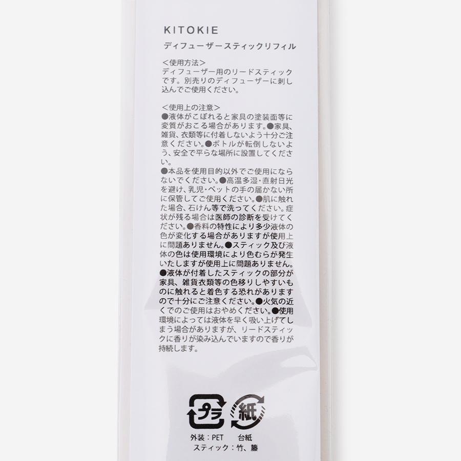 Diffuser Stick Refill 6pcs