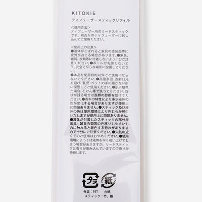 Diffuser Stick Refill 6pcs